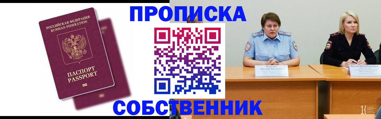 временная регистрация купить в Каргополе