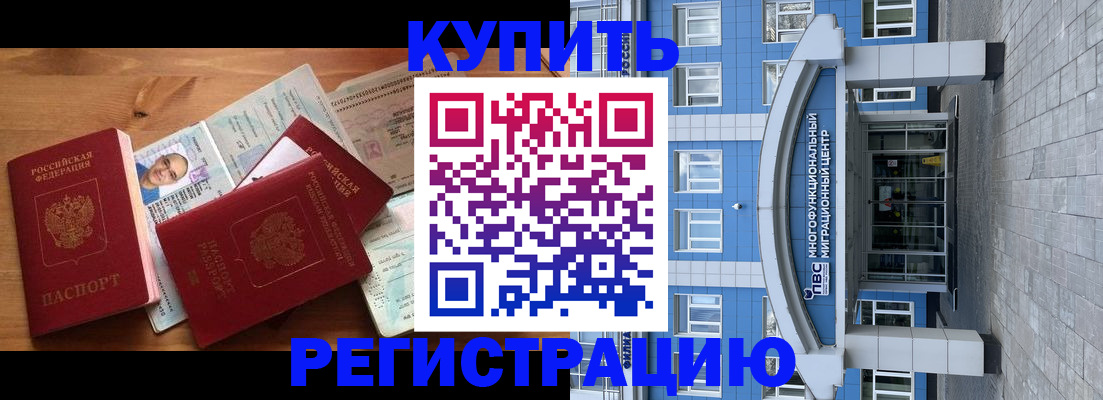 временная регистрация купить в Каргополе
