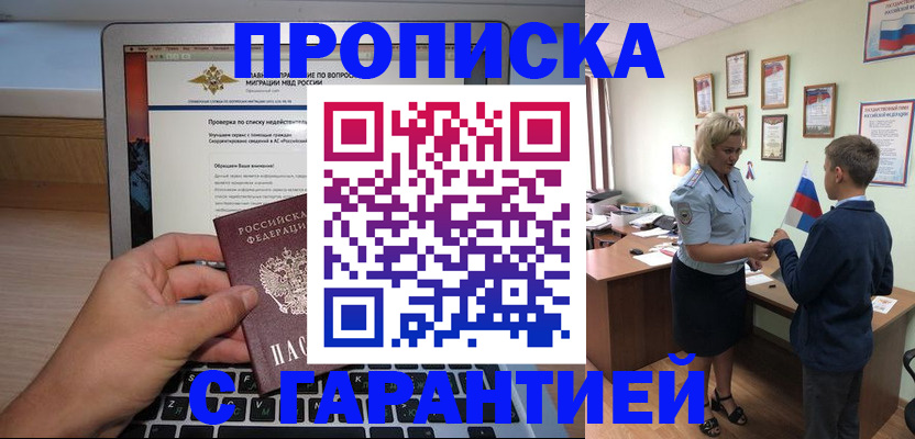 прописка штамп в Каргополе