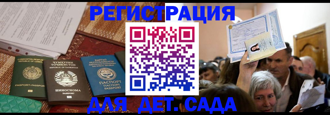 временная регистрация надежно в Каргополе