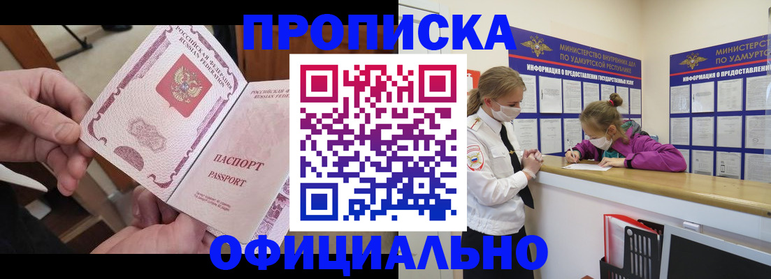 прописка от собственника в Каргополе
